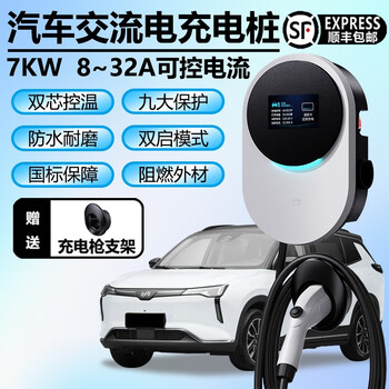 充不凡威马e5ex5w6充电桩新能源汽车7kw快充家用充电器国标充电枪威马