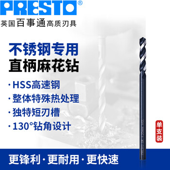 百事通（PRESTO）钻咀不锈钢用短刃直柄麻花钻3.0～4.9mm钻嘴01320 3.2mm（单支装）