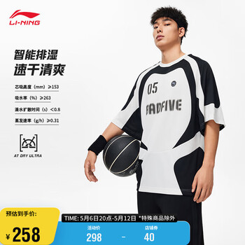李宁反伍实战系列男子短袖t恤24夏季篮球系列撞色运动上衣atsu435