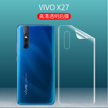 vivox27pro背膜全包手机贴纸全身后背水凝磨砂透明x27后盖后壳碳纤维