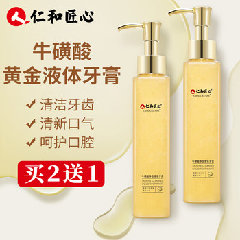 仁和匠心净齿黄金液体牙膏无氟按压式清新口气男女通用适合清洁浅层