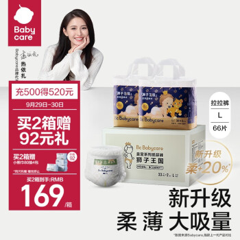 babycare皇冠LALA裤皇室狮子王国拉拉裤箱装L66片9-14kg婴儿尿不湿成长裤