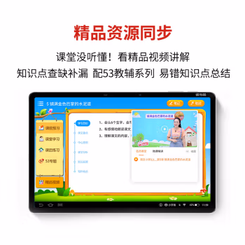 如何怎么样?：读书郎V50学生平板种草就知道好坏，性价比高,