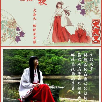 动漫犬夜叉桔梗cos服全套神社cosplay巫女服和服二次元服装女全套桔梗cos大全套 Cos服 假发 弓箭 木屐袜子 M 图片价格品牌报价 京东