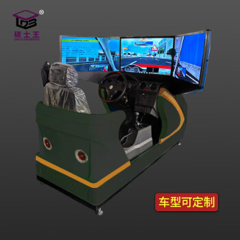硕士王ZG-JD801BD-A3P 三屏汽车驾驶模拟器