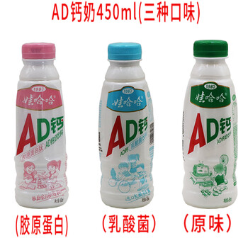 娃哈哈ad钙奶大瓶450ml15瓶整箱哇哈哈大ad钙奶24超大瓶饮品ad钙奶450