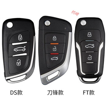 宸荨本田雅阁卡罗拉日产轩逸等车型汽车改装折叠增配遥控器钥匙17新