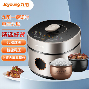 九阳（Joyoung）电压力锅6L电高压锅双胆智能预约压力调节煮饭煲汤Y-60A7