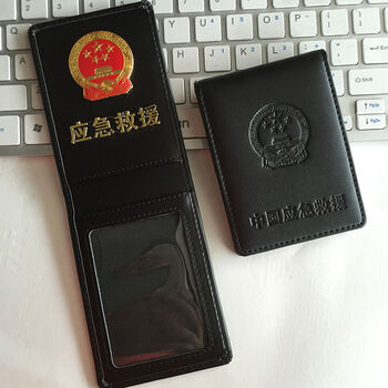 祥盈升 公益应急救援皮套 蓝天救援卡套卡包挂绳折叠套工作证套 内外