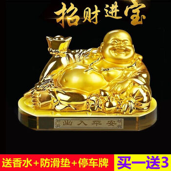 保平安水晶香水座男女车饰品 大号金佛 黑色佛珠 出入平安【图片 价格