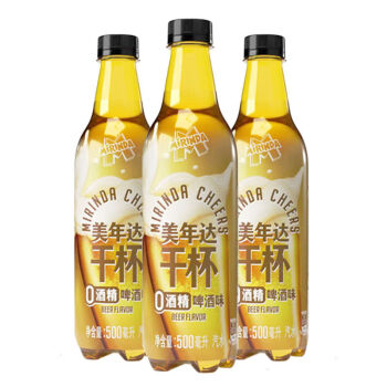 食芳溢可乐美年达新品干杯啤酒味饮料500ml瓶碳酸饮料0酒精汽水干杯2