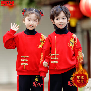 艾乐童儿童唐装拜年服套装2023冬装新品加绒加厚古装中国风新年服两件套 男童红色 90