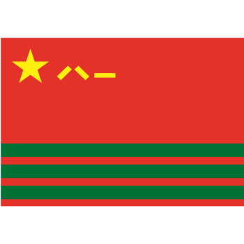 武警军旗图片