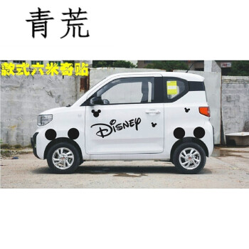 適用於宏光mini車身貼五菱宏光miniev車貼拉花卡通改裝貼紙迷你電動車