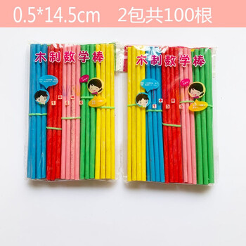 小学生原木质小数数棒数学棒木制木头幼儿童教学小棒算数教具开学文具