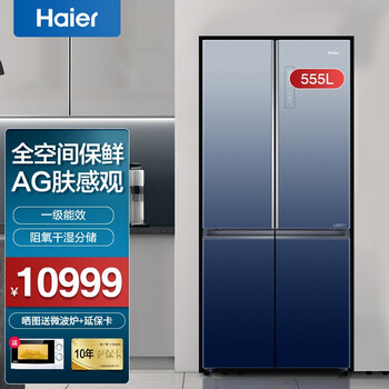 haier海尔冰箱四开门555l全空间保鲜一级能效双变频风冷无霜epp全空间