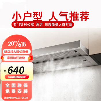 意米特（EMEET）抽拉式抽油烟机60公分酒店公寓迷你小尺寸家用小型吸油烟机隐藏顶吸嵌入推拉式滤网油烟机 第二代抽拉式 301WBE 60CM