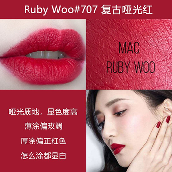 子弹头口红哑光口红chili小辣椒602色号哑光子弹头316 ruby woo#707