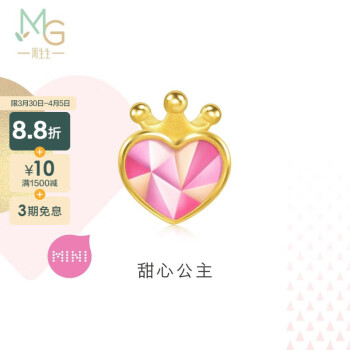 周生生金转运珠 足金串珠Charme 甜心公主心形皇冠 93137C定价