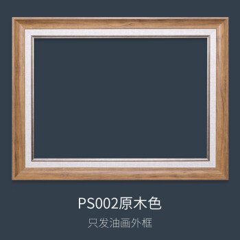 油画框外框免装裱油画画框相框带画布带框裱框布框成品丙烯油画框外框