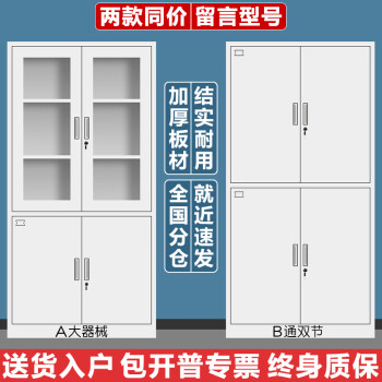 旭盟文件柜资料柜铁皮柜办公档案柜财务凭证柜钢制书柜员工储物柜带锁 大器械通双节 0.6mm