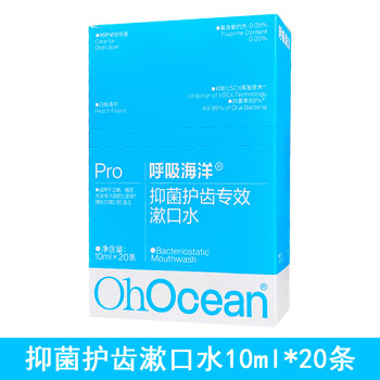 呼吸海洋正畸专用漱口水含氟弱碱防蛀温和无酒精一次性便携除口臭