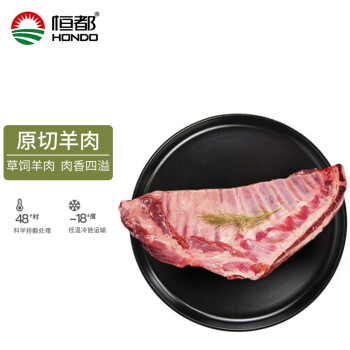 恒都 澳洲原切羊排 2.4斤/袋 冷凍 進(jìn)口羊肉 燒烤食材 煎烤燉煮