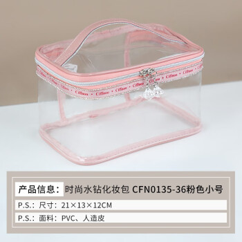 琪斐诺（Ciffnoo）化妆包便携网红ins2023新款水钻旅行防水透明收纳袋女 粉色小号