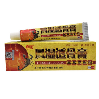 5盒仅需294忠勇堂风湿关节透骨膏草本制剂20g支5支