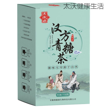 北京同仁堂內廷上用原材料燕徽源漢方青糖茶玉米鬚桑葉山楂梔子菊花青