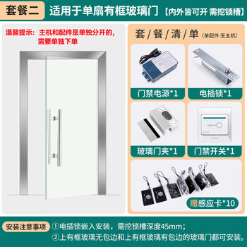 ZUCON动态人脸识别门禁系统一体机刷卡指纹刷脸电子门禁F36 2号 单扇有框玻璃门