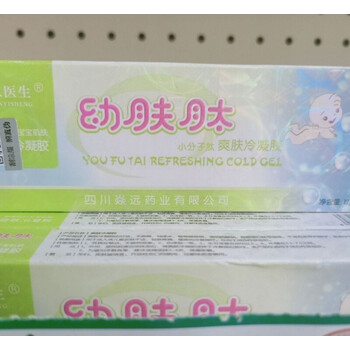 幼肤肽仁医生幼肤肽小分子肽宝宝乳膏小分子肽爽肤冷凝胶