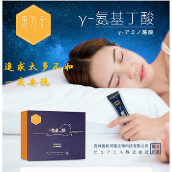 佰圣安思力宁 柠檬味官网失眠冲剂快速入睡酸枣仁y-氨基丁酸 默认 8