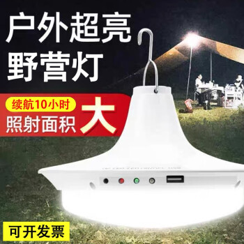 东之胜（dongzhisheng） 东之胜充电LED灯泡家用照明应急夜市地摊灯户外帐篷灯 180W加强版充电含充电器