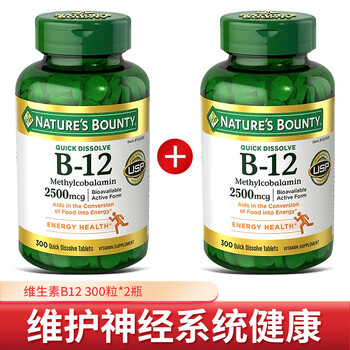 自然之宝维生素b12高含量2500mcg300片甲钴胺片2瓶装营养神经