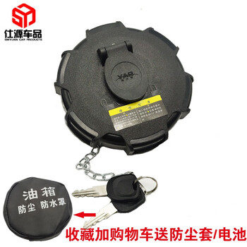 油安宝大货车油箱防盗报警器卡车防偷油神器油箱盖防盗锁免安装单盖不