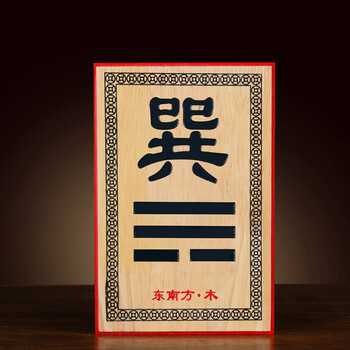 明恩 纯铜补角牌桃木乾坤艮巽坎离兑震卦房屋缺角补角铜牌挂摆件 桃木