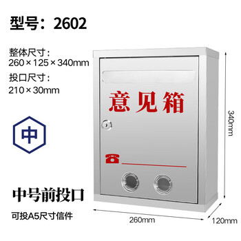 大号不锈钢意见箱户外信报箱邮箱带锁举报箱a4投票箱选举箱室外挂墙