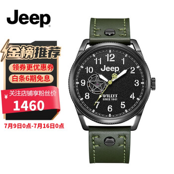 吉普jeep手表威利斯系列机械表男表全自动镂空男士腕表皮带防水经典