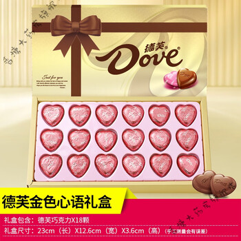 德芙dove巧克力伴手礼盒装生日礼物送儿童闺蜜女友零食喜糖官方德芙