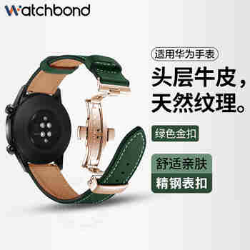 watchbond适用华为手表GT5表带Watch5真皮表带蝴蝶扣watch gt5pro表带watch4pro男士款牛皮buds智能运动腕带 头层小牛皮-墨绿-自弹蝴蝶玫金扣 【46/48表盘】22