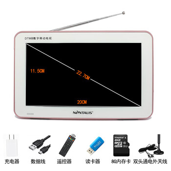 创力恒老年人电视dtmb数字移动地面波小电视机网络无线wifi便携视频