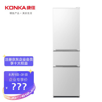 康佳（KONKA）191升 三门小冰箱 家用小型 电冰箱 软冷冻室 节能保鲜 企业购专享 BCD-191GY3S