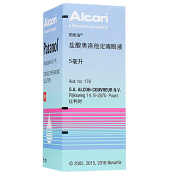 帕坦洛 盐酸奥洛他定滴眼液 5ml 过敏性结膜炎 3盒