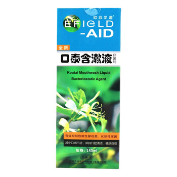 欧菲尔迪口泰含漱液奇力康150ml盒一盒