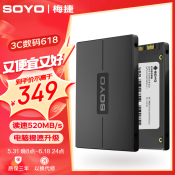 梅捷1TB SSD固态硬盘SATA3.0接口 2.5英寸电脑笔记本通用硬盘 1TB