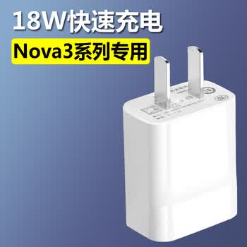 原装华为nova3/3e数据线快充原装手机充电线18w充电器宽圆头手表配件