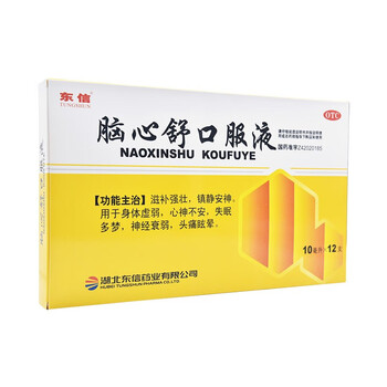 东信 脑心舒口服液 10ml*12支 滋补强壮 镇静安神【图片 价格 品牌