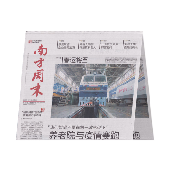 新聞時政 初高中寫作閱讀熱點追蹤 人民時事日報週報雜誌書中高考