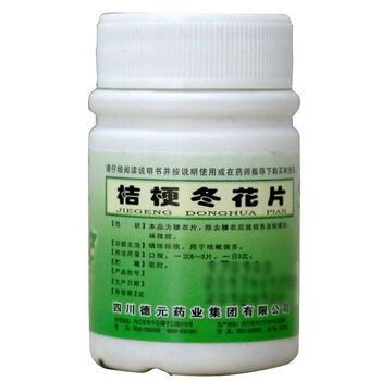 德辉桔梗冬花片咳嗽痰多镇咳祛痰100片3盒装 图片价格品牌报价 京东